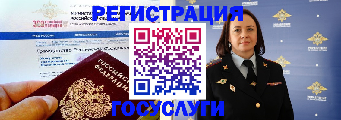 прописка для работы в Георгиевске